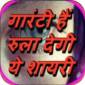 Dard Shayari 2018 on 9Apps