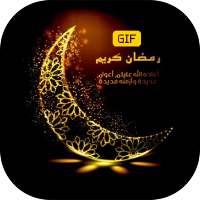 بطاقات متحركه لشهر رمضان 2021 on 9Apps