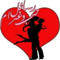 رسائل الحب بالدارجة المغربية. on 9Apps