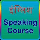 english speaking course