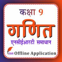 Class 9 Maths in Hindi Medium on 9Apps