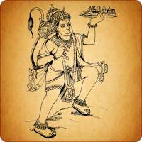 Hanuman Chalisa - FREE