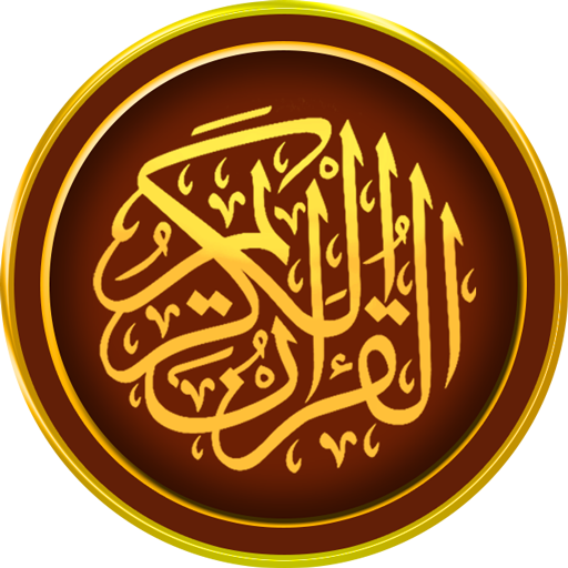 Al-Quran Al-Kareem Urdu Mein icon