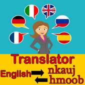 English to Hmong and Hmong to English Translator on 9Apps