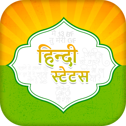 Hindi Status - Attitude, Sad &amp; Motivational Quotes icon
