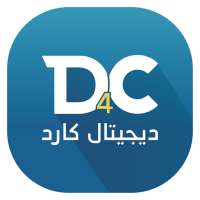 ديجيتال كارد on 9Apps