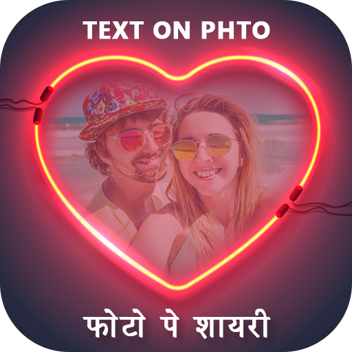 Photo Pe Shayari Text on photo icon