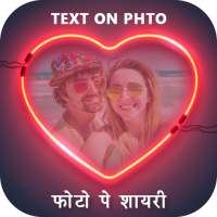 Photo Pe Shayari Text on photo