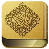 القران الكريم مكتوب بخط واضح icon