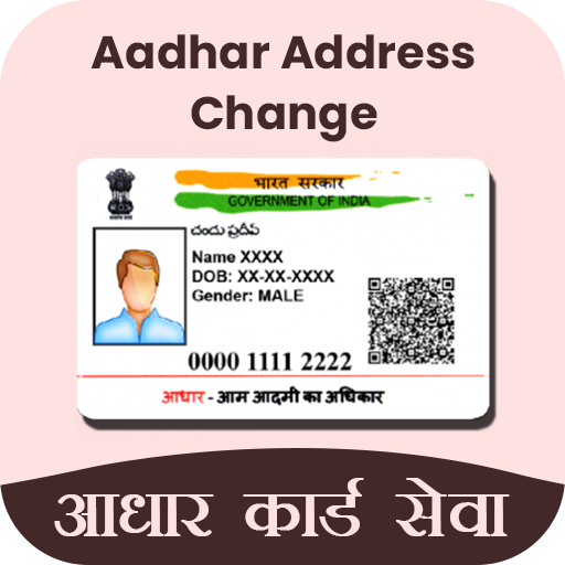 Address Change Guide 2021 icon