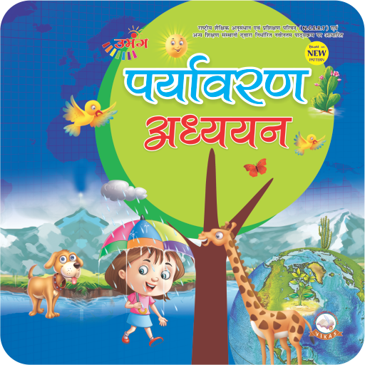 Umang Paryavaran - 3 icon