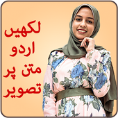 Write Urdu Text On Photo icon