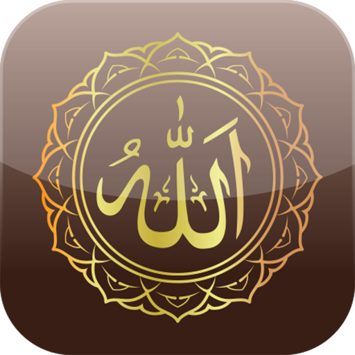 The glorified names of ALLAH (SWT) icon