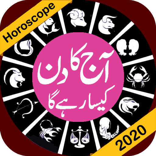 Daily Horoscope in Urdu icon