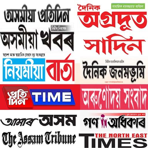 Assamese News Paper New icon
