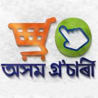 Assam Grocery on 9Apps