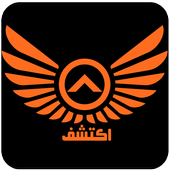 اكتشف أيقونة