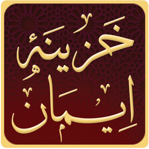 Khazeena-e-Eman icon