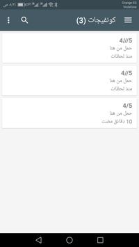 configuration file for http injector screenshot 1