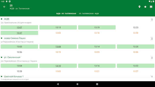 Tyumen.Transport screenshot 17