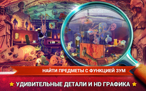 Поиск Предметов Храм Вампира 2 - Игры Про Вампиров скриншот 2