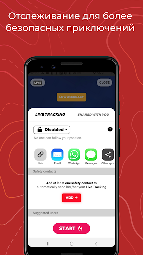 WHIP LIVE Маршруты и навигация скриншот 3