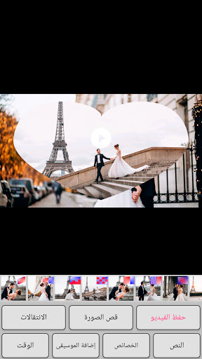 قم بإنشاء عرض شرائح للصور 2 تصوير الشاشة