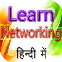 Learn Networking In Hindi नेटवर्किंग सीखे हिंदी मे