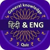 English & Hindi Play Quiz