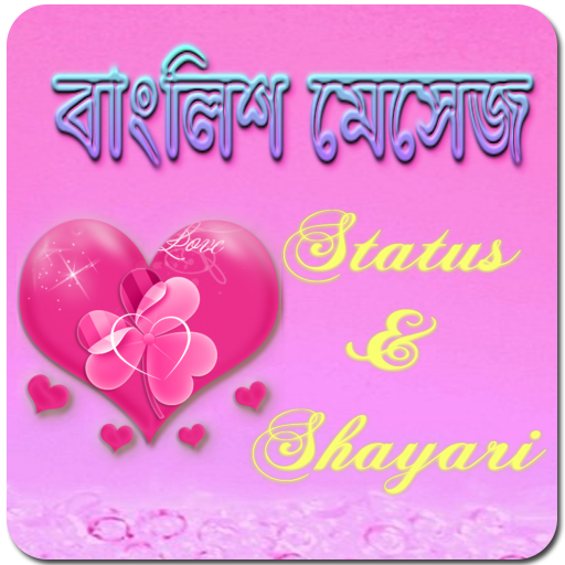 Banglish Status SMS &amp; Shayari icon