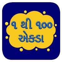 Gujarati Ekda on 9Apps