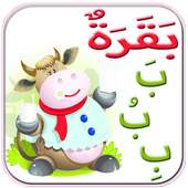 arabic learning apps for kids