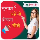 Sunkar English Bolna Sikhe on 9Apps