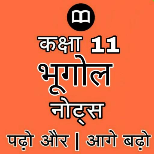 11th Class Geography Notes in Hindi icon