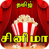 Tamil Cinema icon