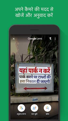 Google Go स्क्रीनशॉट 3