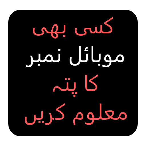 Phone Number Finder, Locator icon