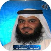 Sheikh Ahmed Al-Ajmy Full Quran mp3 on 9Apps