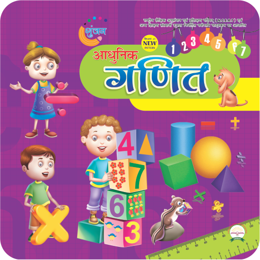 Gunjan Maths - 4 icon