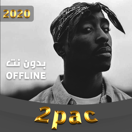 2pac Songs (2020) اغاني توباك icon