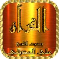 علي الحذيفي القرآن كامل وتصفح بدون نت on 9Apps