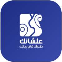 علشانك on 9Apps