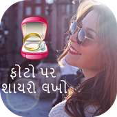 Phota Par Gujarati ma Lakho : Sayari on Photo on 9Apps