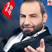 اغاني بهاء اليوسف بدون انترنت - BAHAA AL YOUSSEF on 9Apps