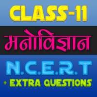 11th Class Psychology Solution in hindi on 9Apps