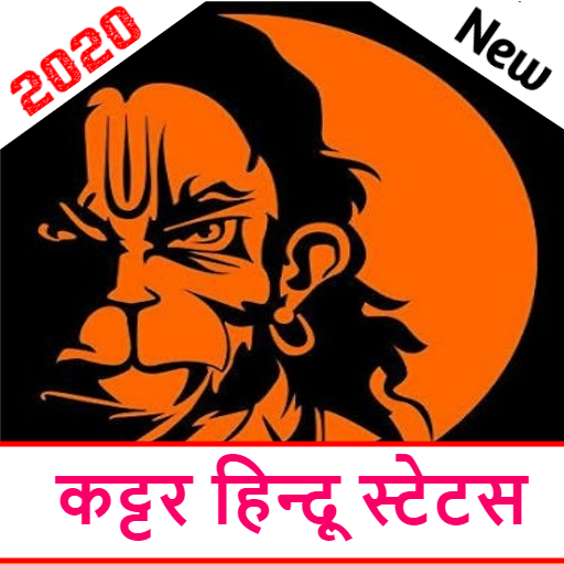 कट्टर हिन्दू स्टेटस हिंदी-Kattar Hindu Status 2020 icon