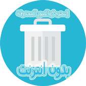 استرجاع الصور المحذوفة on 9Apps