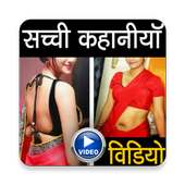 Sexy Hindi Kahaniya 2019