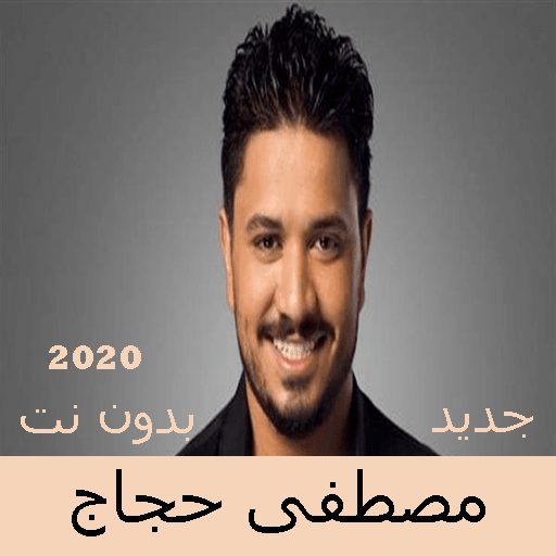 Mustafa Hajjaj songs without Net 2020 icon