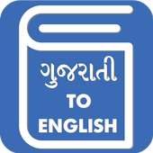 Gujarati English Translator - Gujarati Dictionary